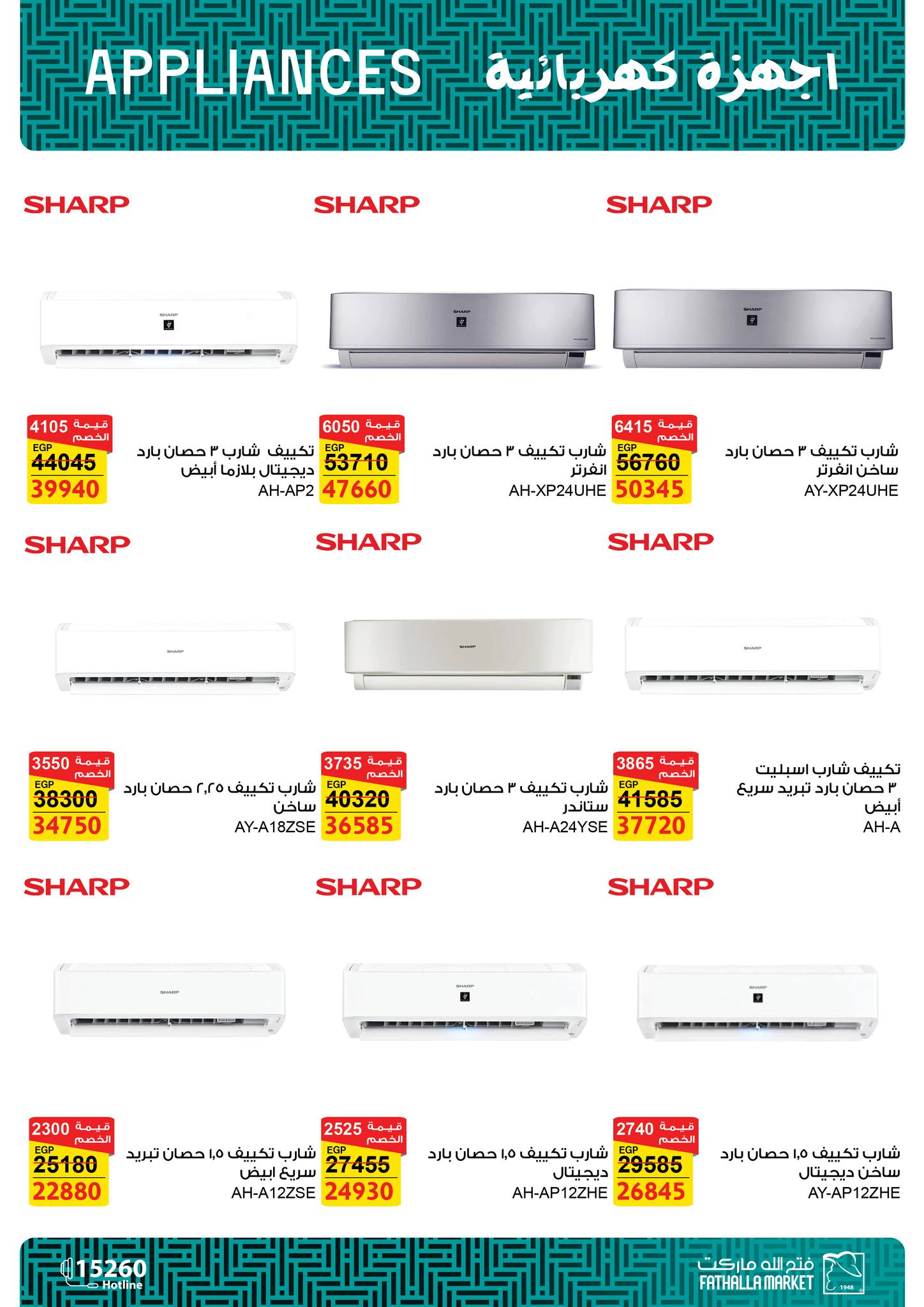 fathalla offers from 23oct to 2oct 2025 عروض فتح الله من 23 أكتوبر حتى 2 أكتوبر 2025 صفحة رقم 15